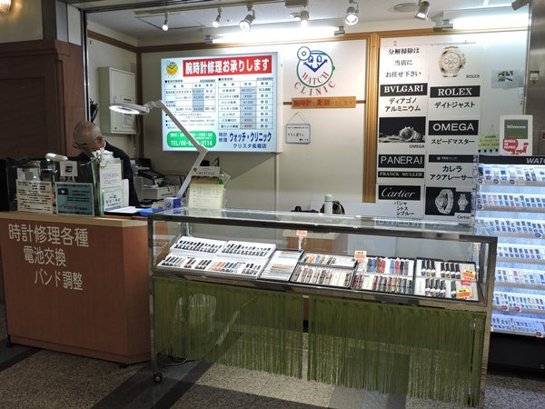 change watch wristband in Shinsaibashi