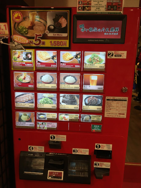 non-human contact vending machine-like ordering
