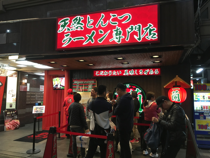 Ichiran Ramen