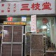travel photos gallery